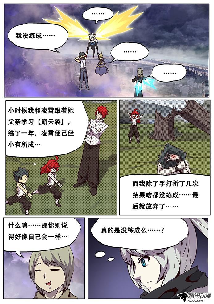 妹子与科学075 现场直播！