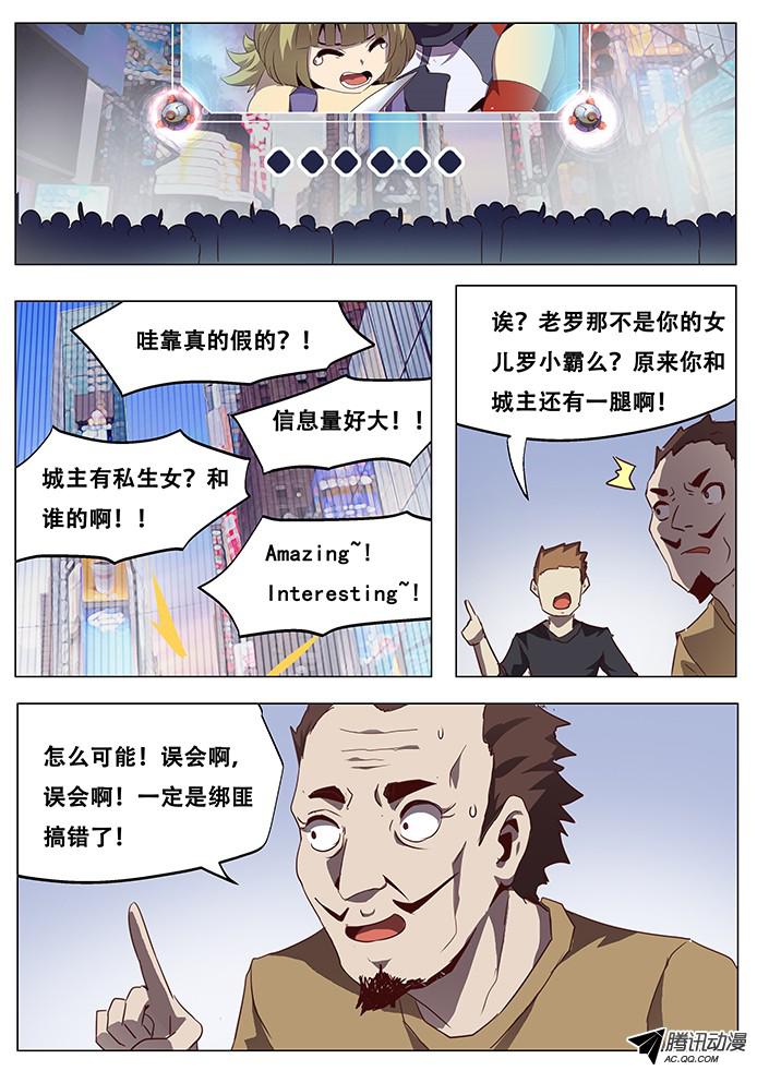 妹子与科学075 现场直播！