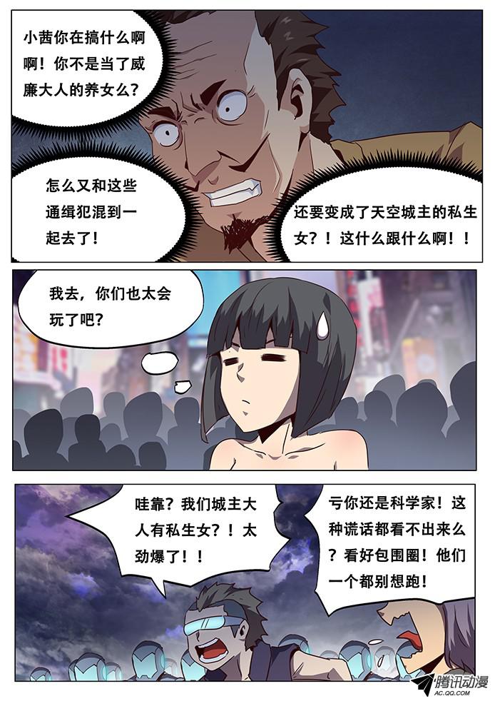 妹子与科学075 现场直播！