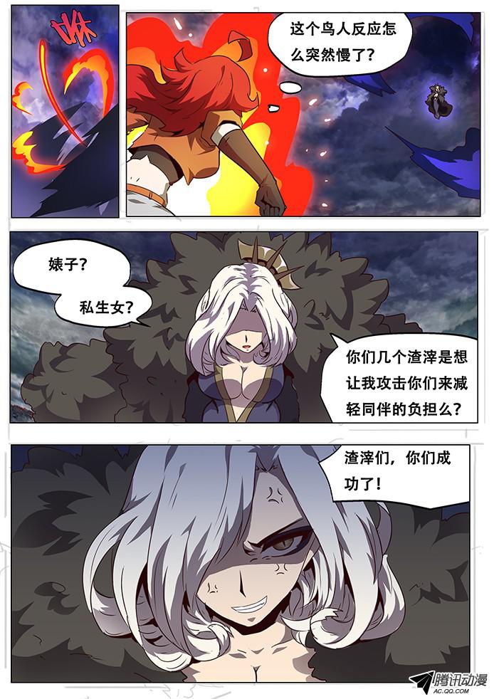 妹子与科学075 现场直播！