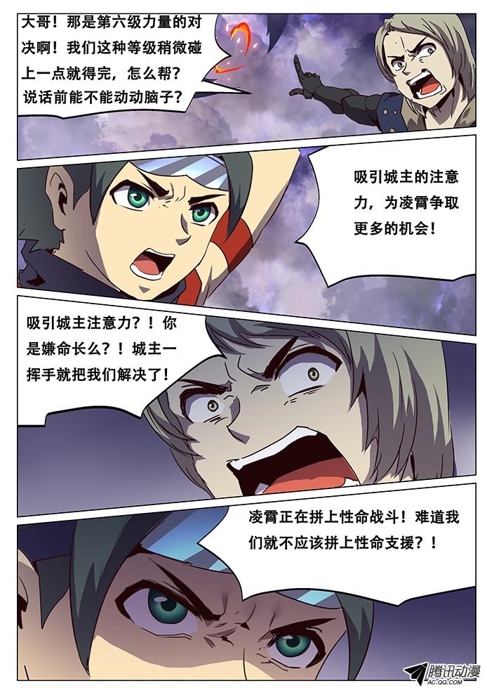 妹子与科学075 现场直播！