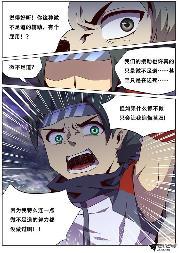 妹子与科学075 现场直播！