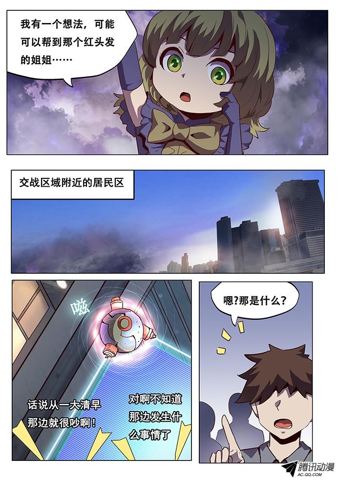 妹子与科学075 现场直播！