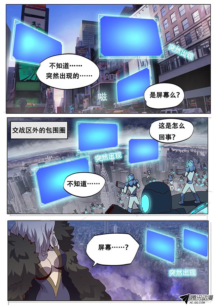 妹子与科学075 现场直播！