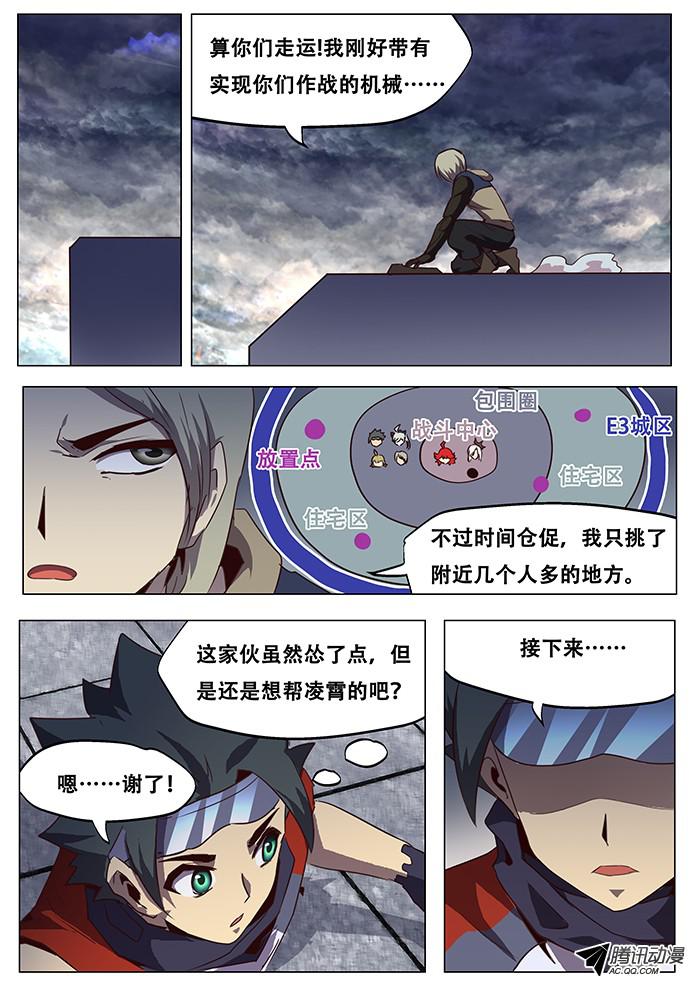 妹子与科学075 现场直播！