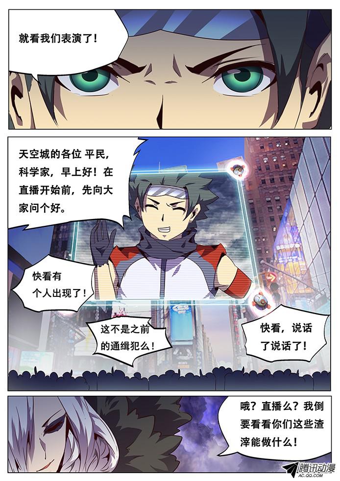 妹子与科学075 现场直播！