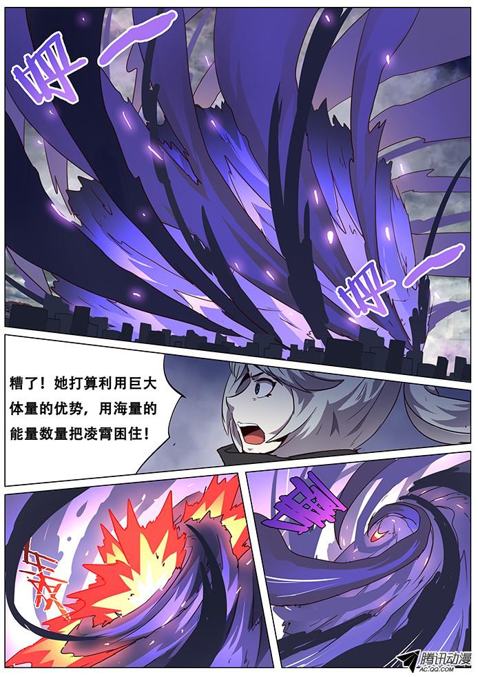 妹子与科学076 牵制