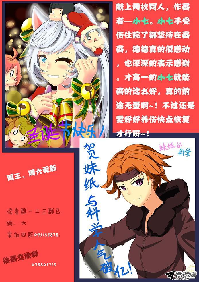 妹子与科学076 牵制