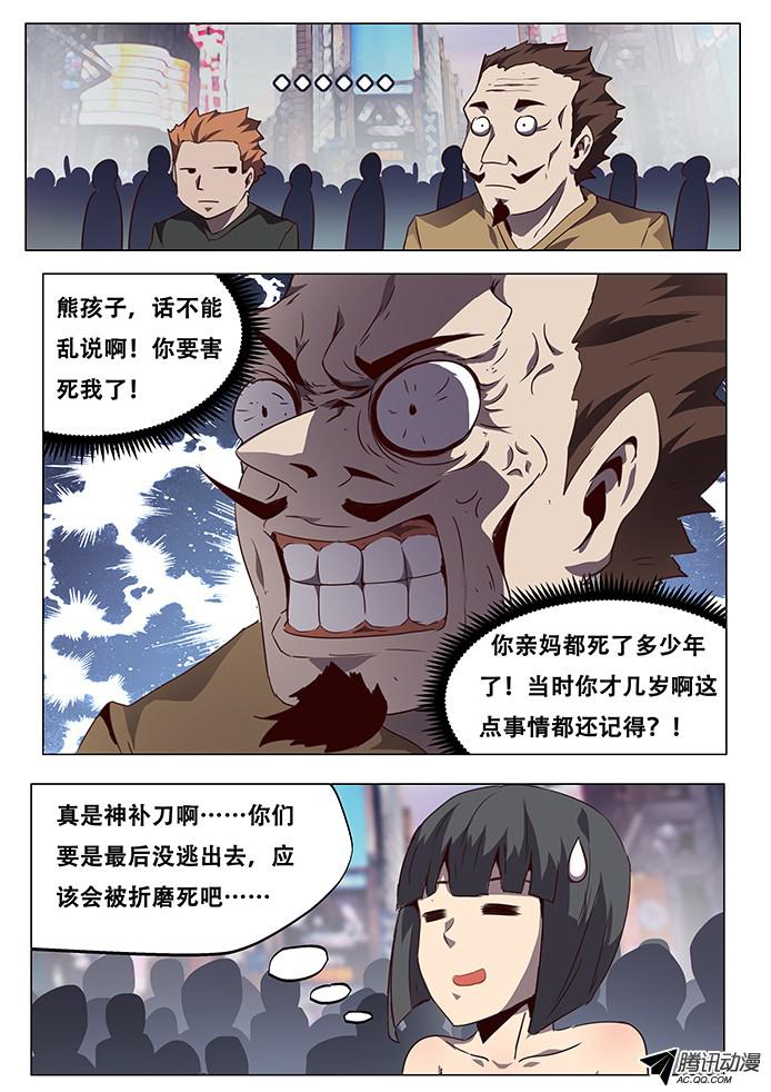 妹子与科学076 牵制