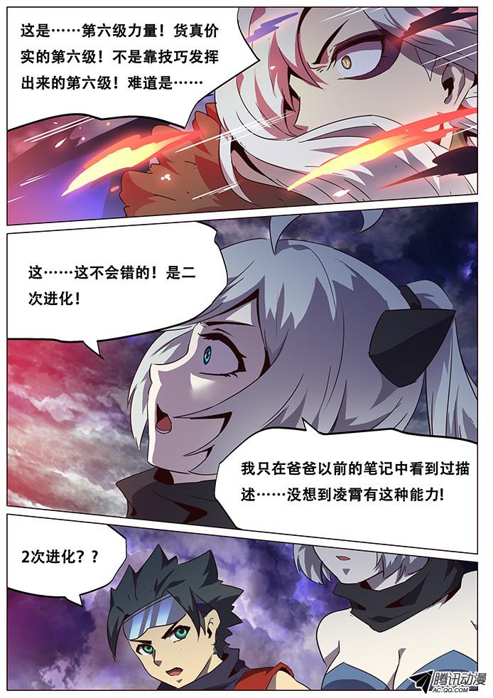 妹子与科学077 暴击