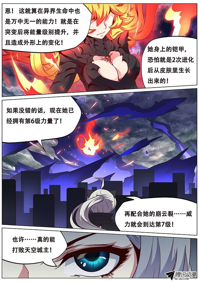 妹子与科学077 暴击