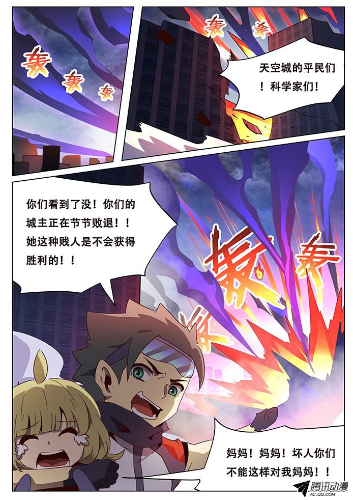 妹子与科学078 最后一击