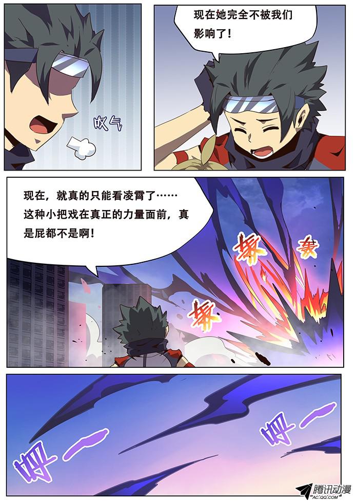 妹子与科学078 最后一击