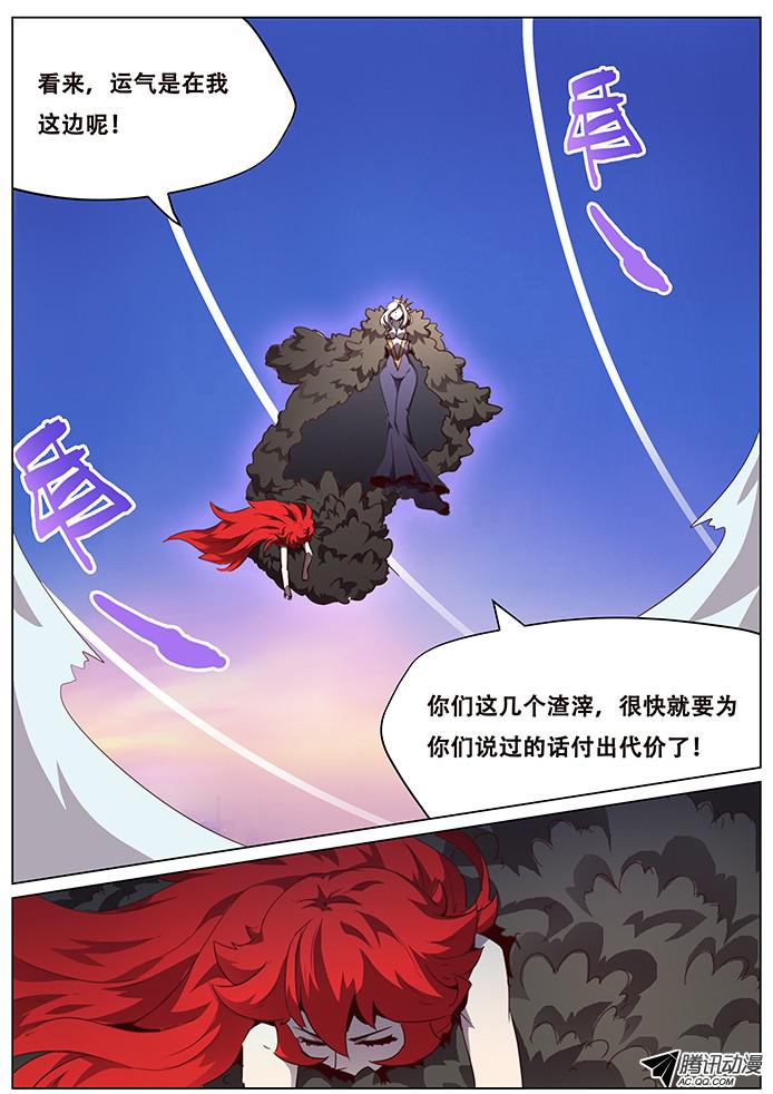 妹子与科学079 失去意识