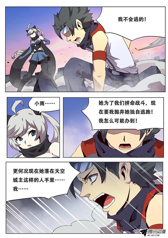 妹子与科学080 坚决不逃