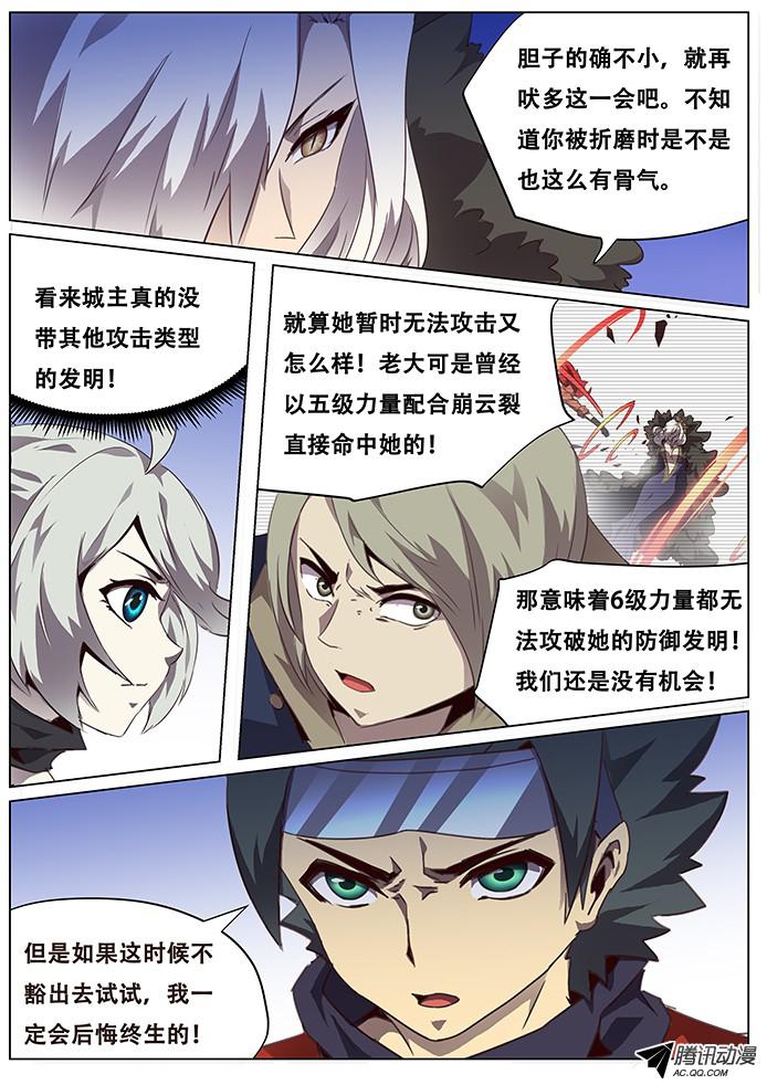 妹子与科学080 坚决不逃
