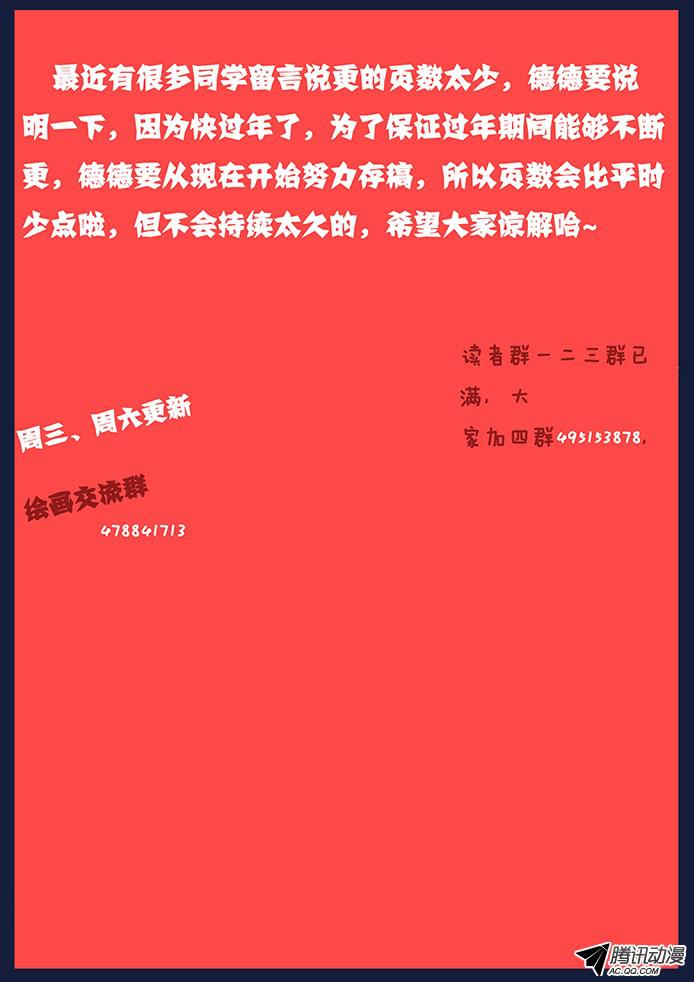 妹子与科学080 坚决不逃