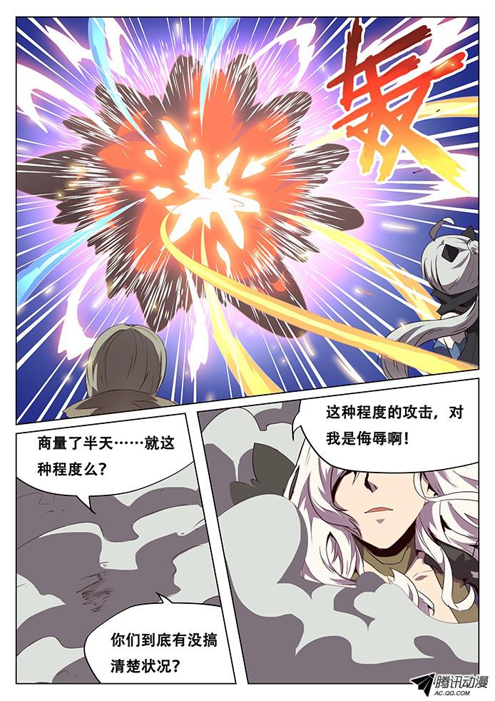 妹子与科学081 背水一战