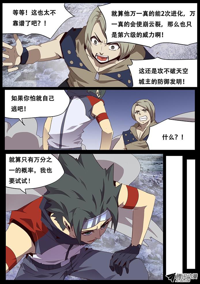 妹子与科学082 进化
