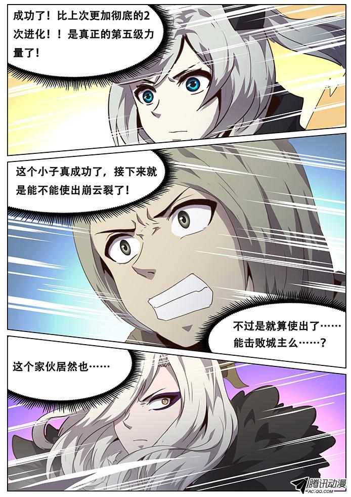 妹子与科学082 进化
