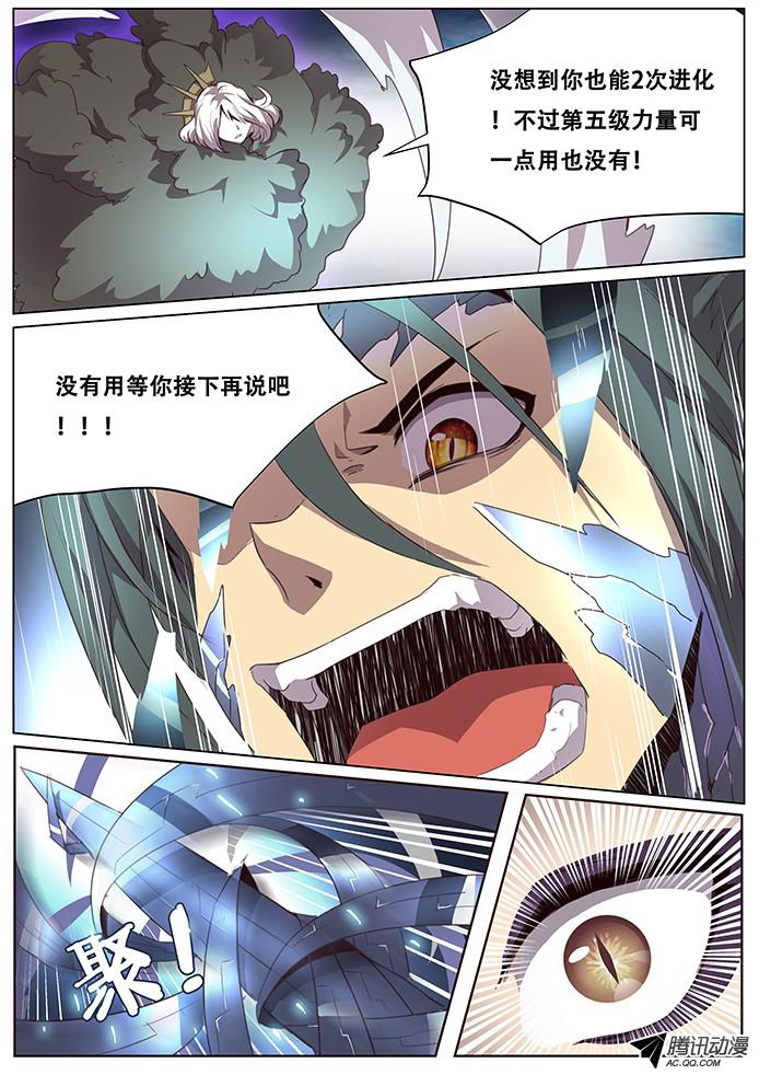 妹子与科学082 进化
