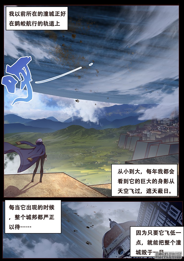 妹子与科学083 崛起