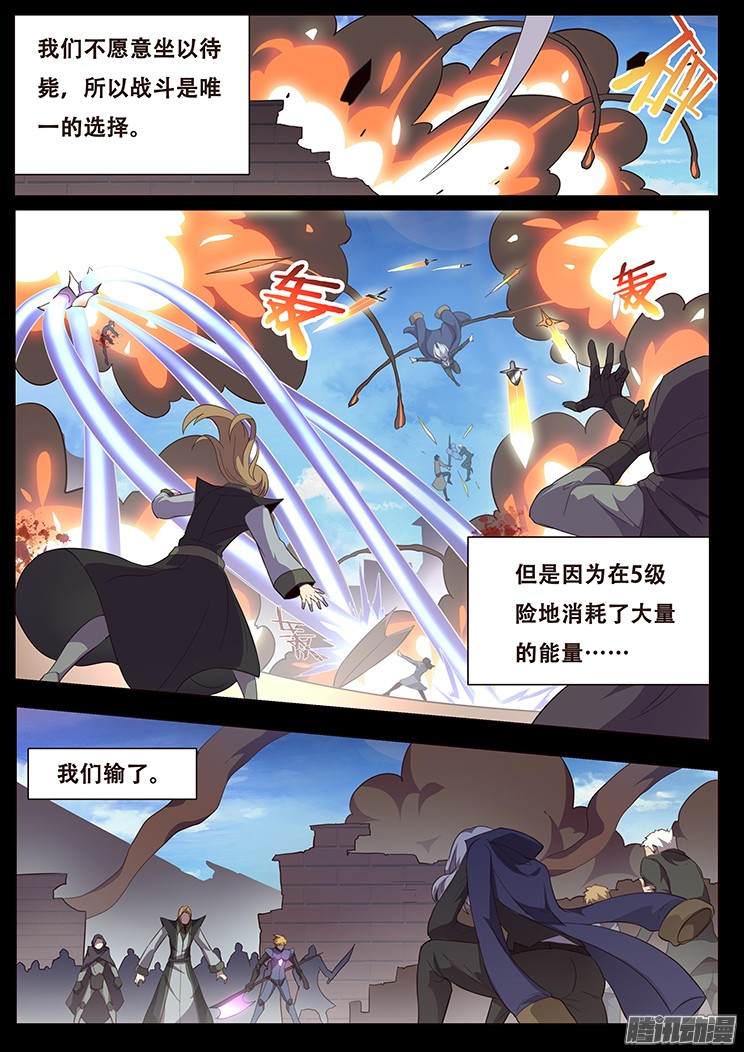 妹子与科学083 崛起
