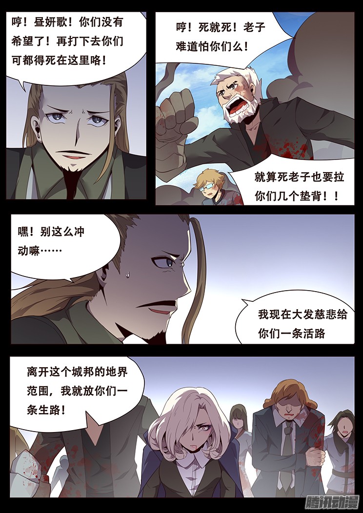 妹子与科学083 崛起