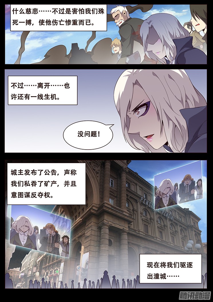 妹子与科学083 崛起