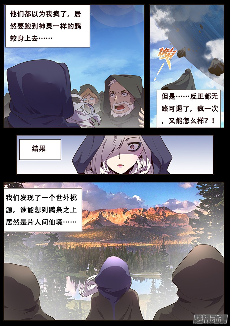 妹子与科学083 崛起