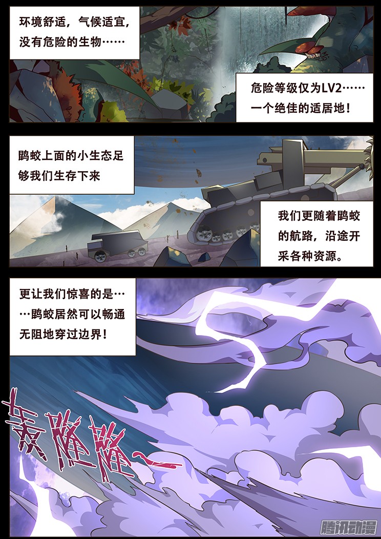 妹子与科学083 崛起