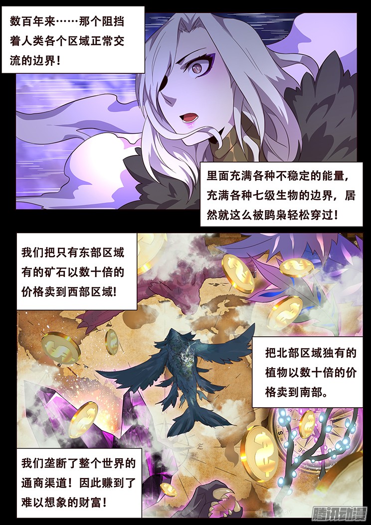 妹子与科学083 崛起