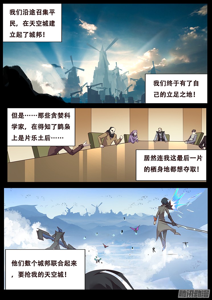 妹子与科学083 崛起
