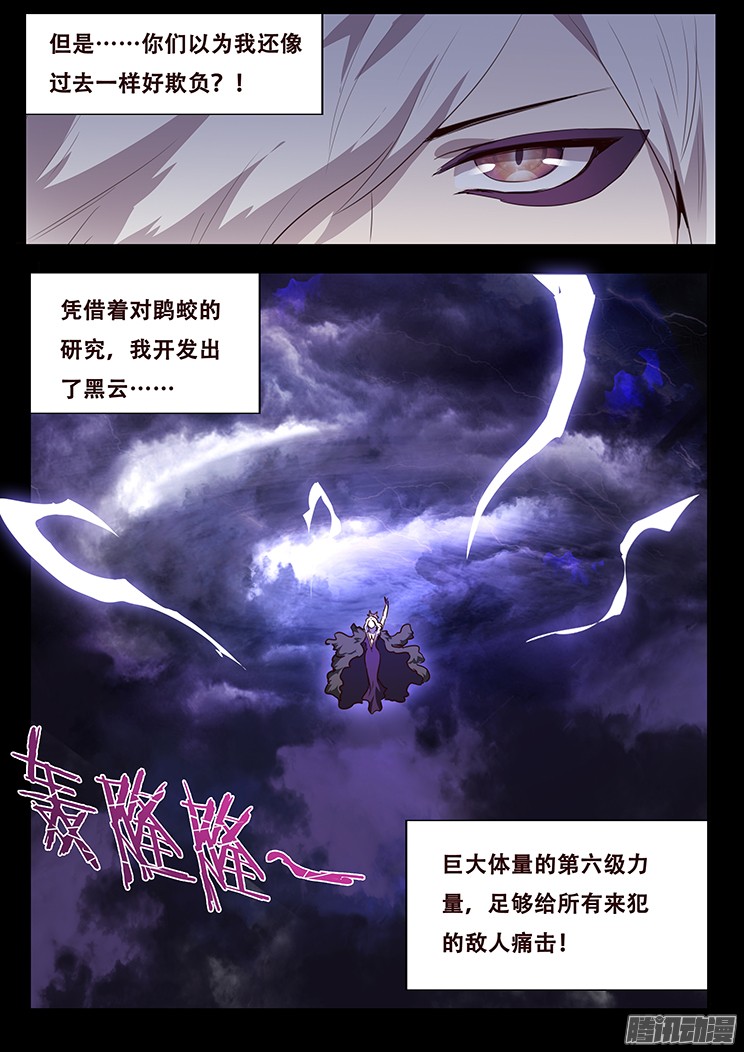 妹子与科学083 崛起