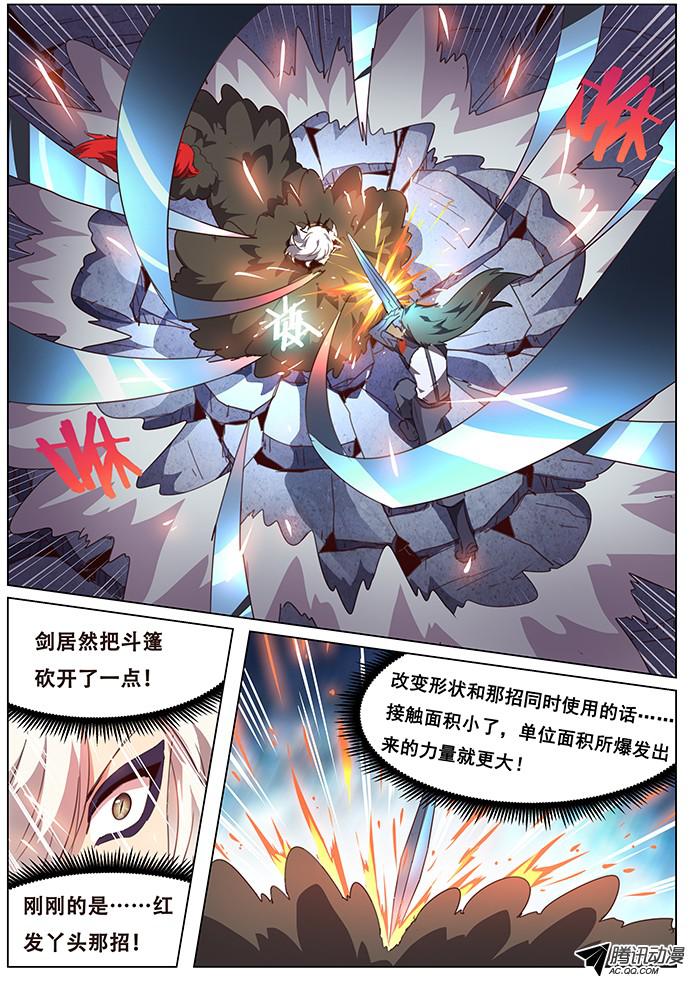 妹子与科学083 崛起