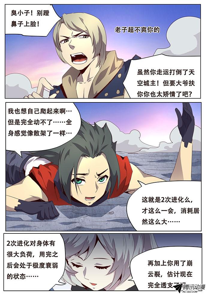 妹子与科学084 结束了？