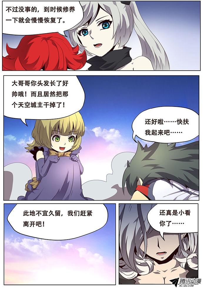 妹子与科学084 结束了？