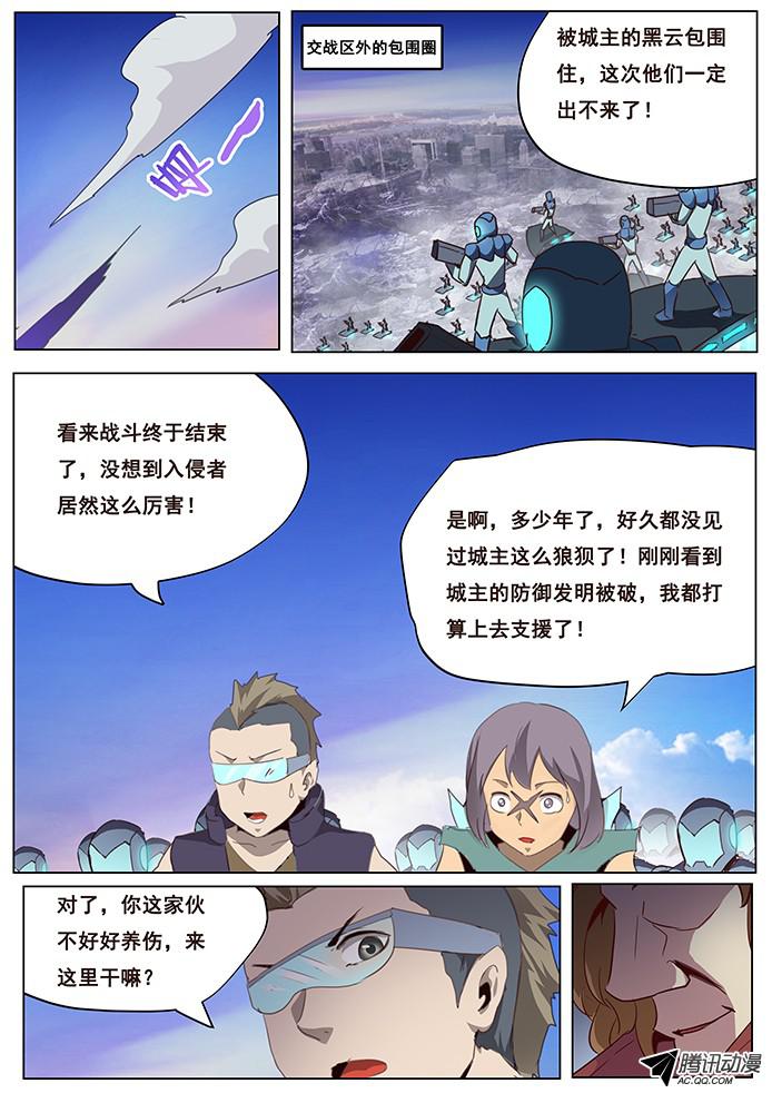 妹子与科学084 结束了？