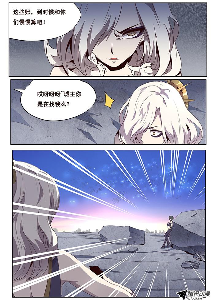 妹子与科学085 救世主