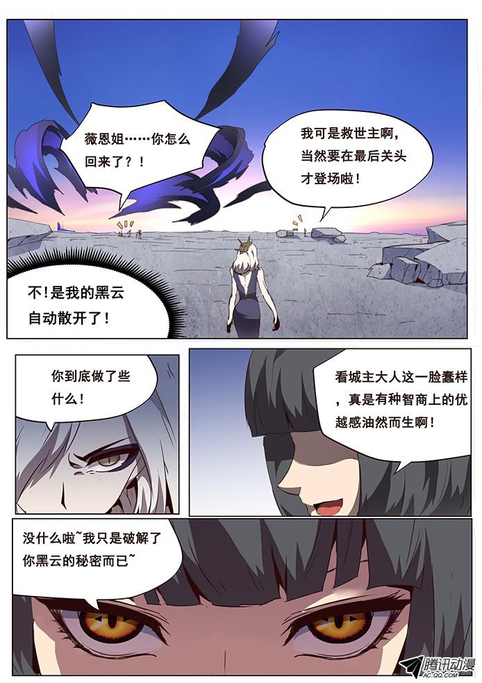 妹子与科学085 救世主