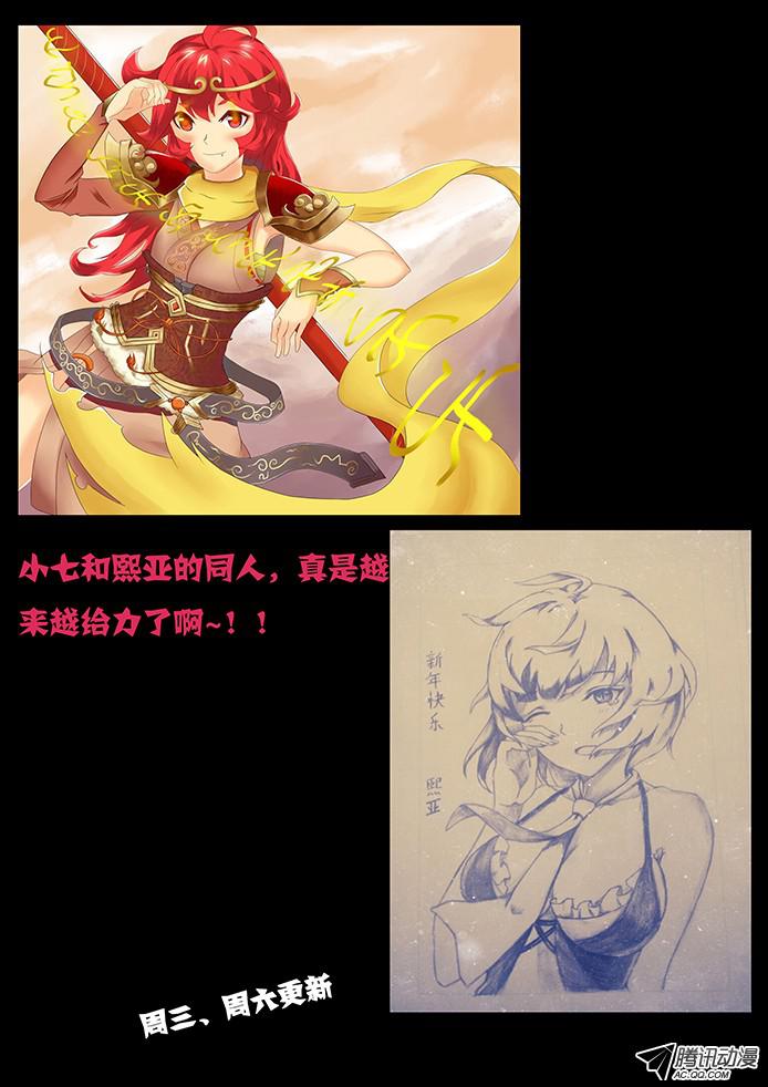 妹子与科学085 救世主