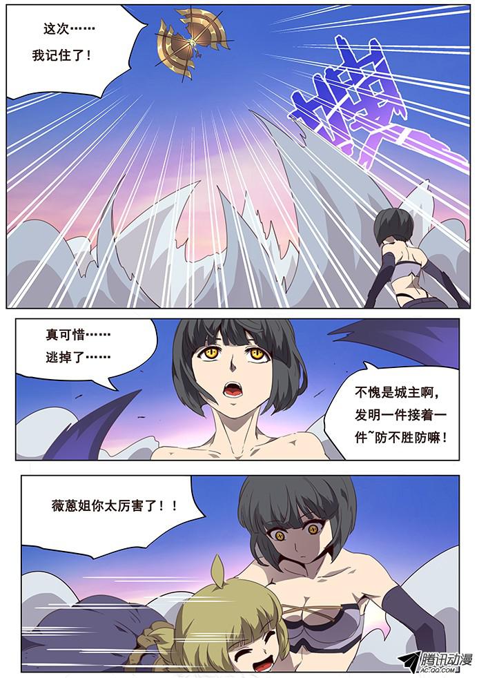 妹子与科学086 伪装