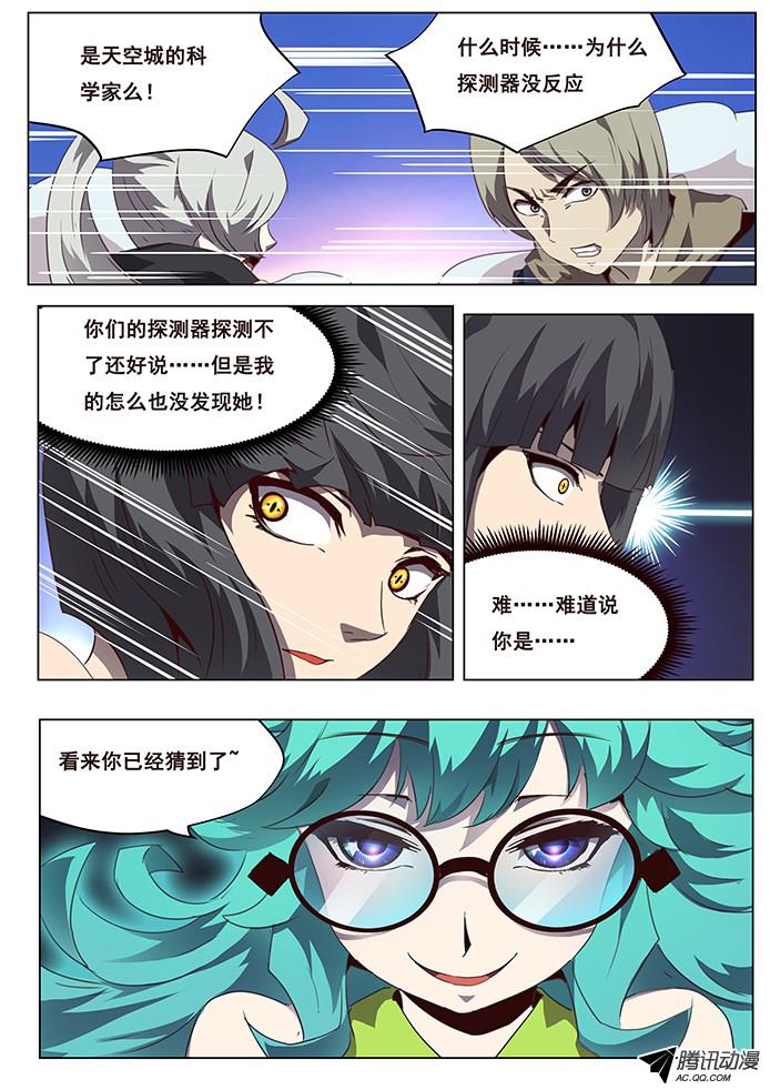 妹子与科学086 伪装