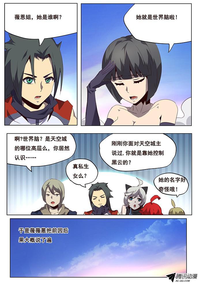 妹子与科学087 意外