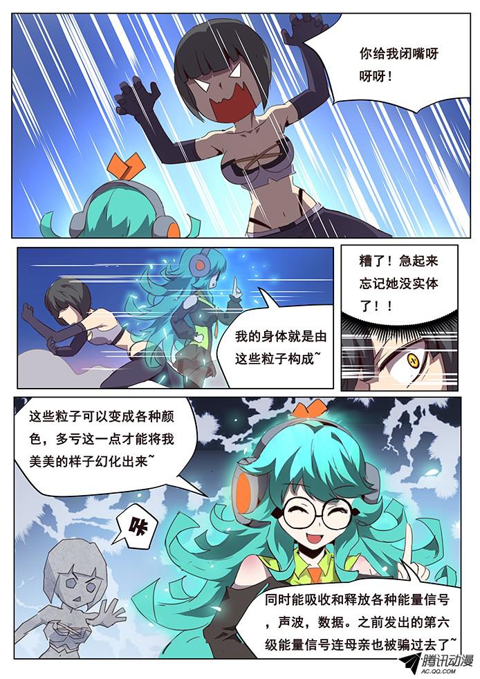 妹子与科学087 意外