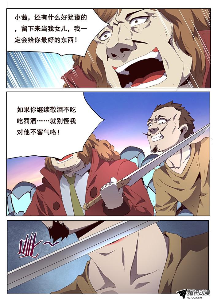 妹子与科学088 威胁
