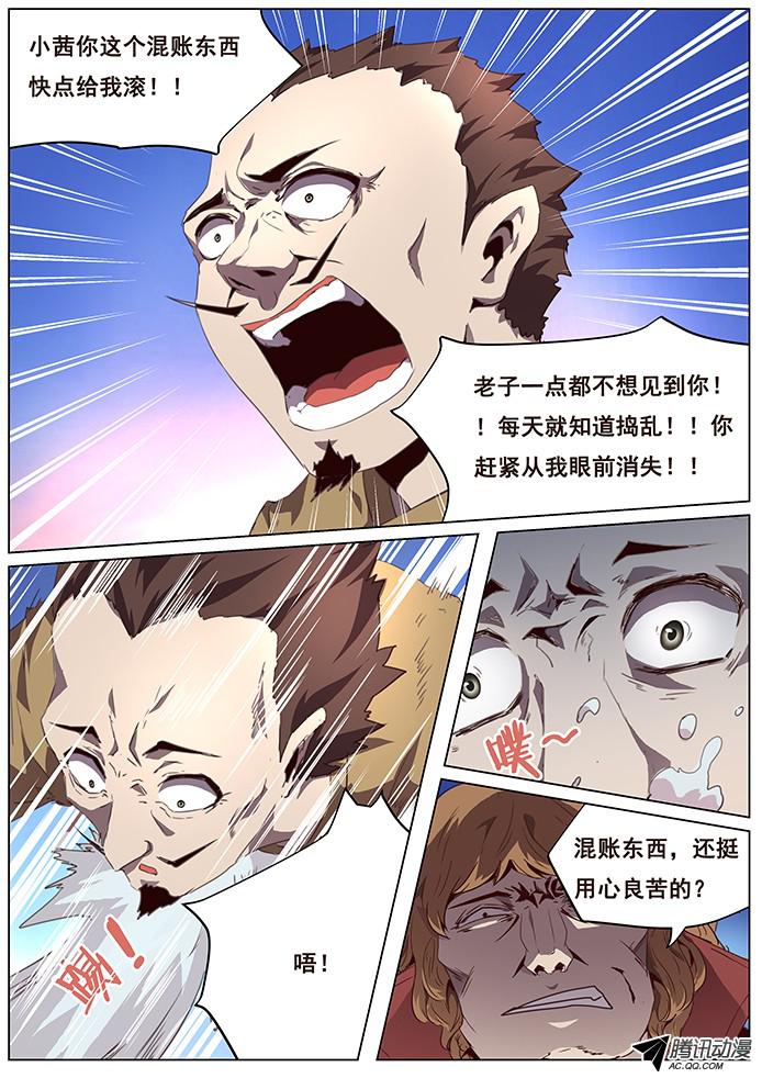 妹子与科学088 威胁