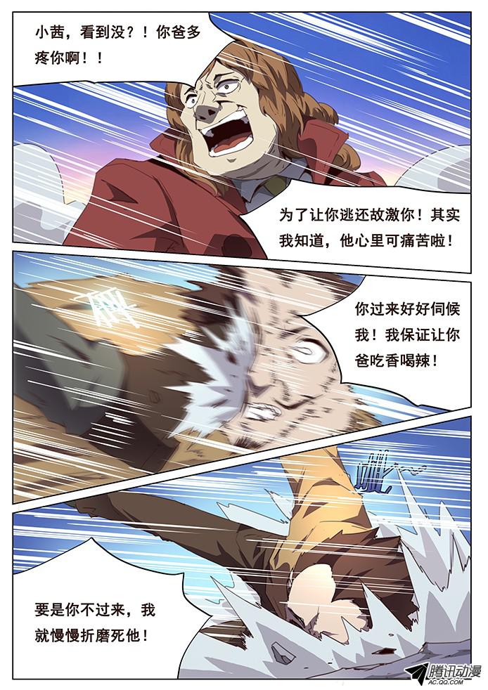妹子与科学088 威胁