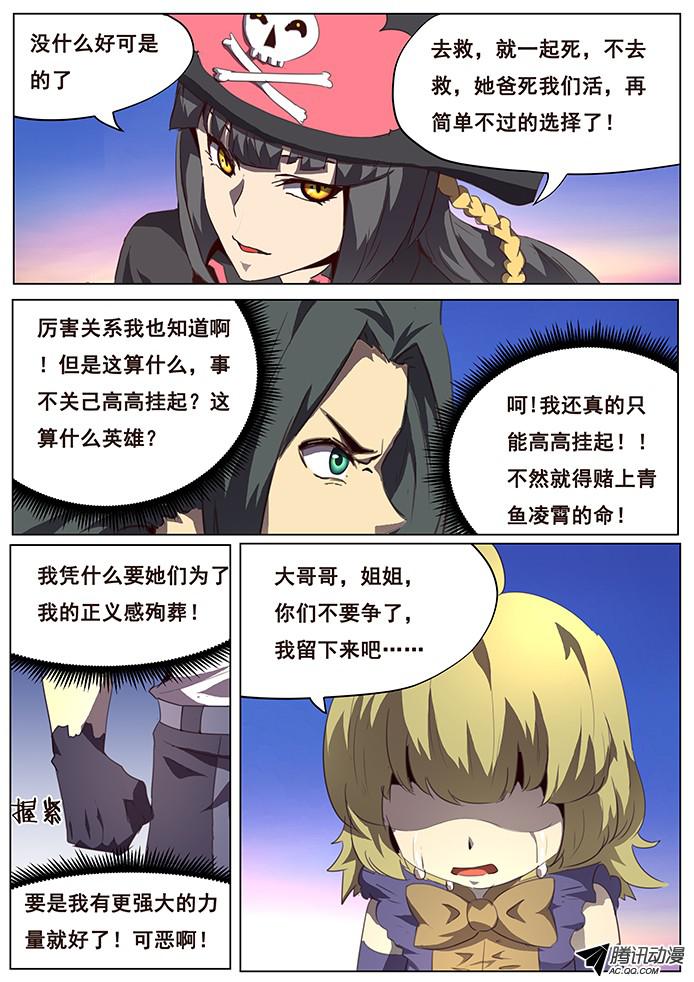 妹子与科学089 抉择