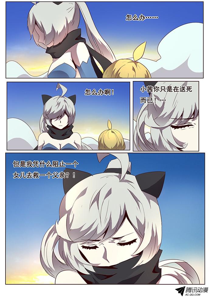 妹子与科学090 离开